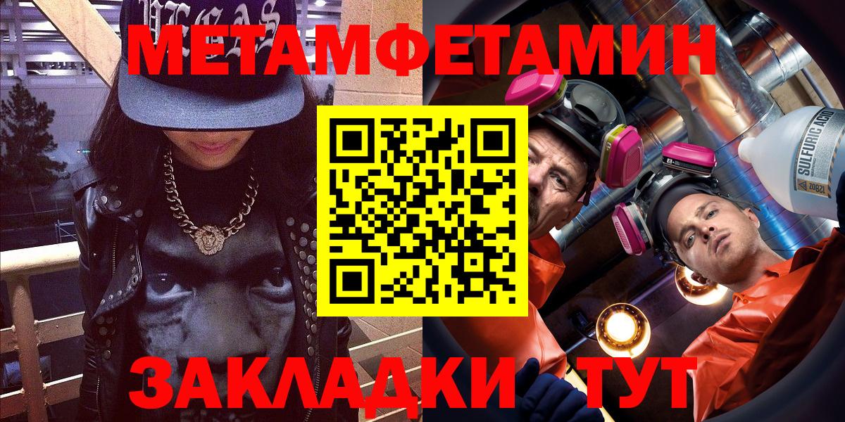 АМФ Premium  Amphetamine  Кореновск  Вход с VPN 