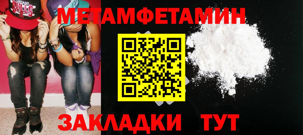 АМФЕТАМИН 98% Кореновск