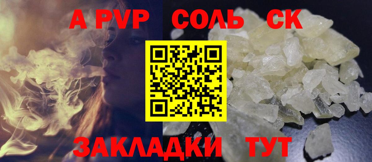 A-PVP СК КРИС Кореновск