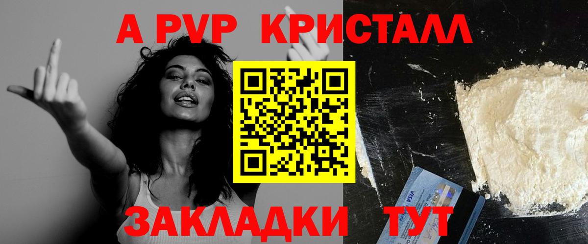 А ПВП мука  Вход с VPN  А ПВП Соль  Кореновск  APVP СК КРИС 