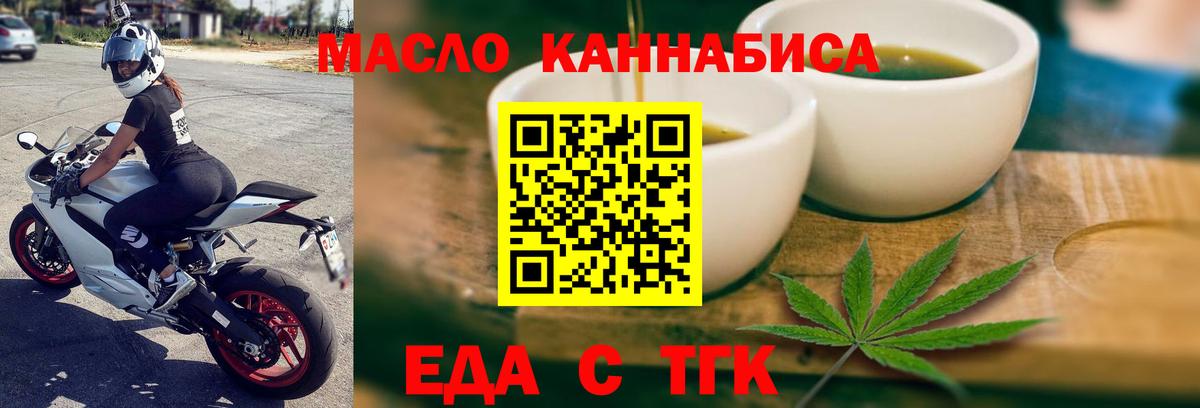 Cannafood конопля  Вход с VPN  Кореновск 