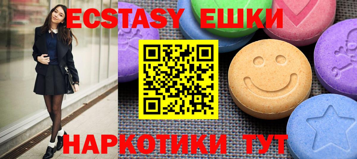 Ecstasy VHQ Кореновск