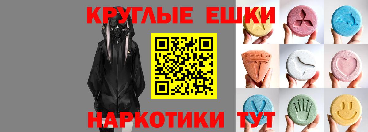 Экстази  Экстази MDMA  Вход с VPN  закладки  Кореновск 
