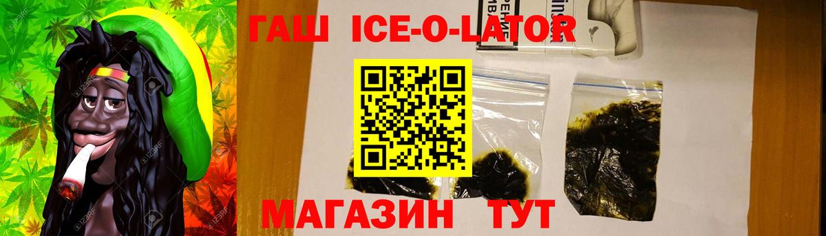 ГАШИШ  ГАШИШ ice o lator  Вход с VPN  Кореновск  ГАШ индика сатива 
