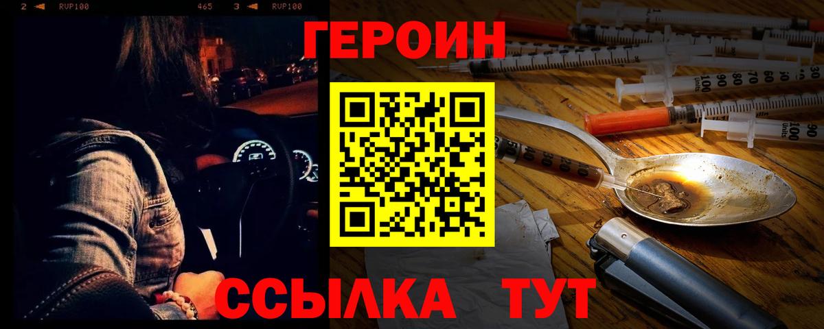 Кореновск  ГЕРОИН гречка  Вход с VPN 