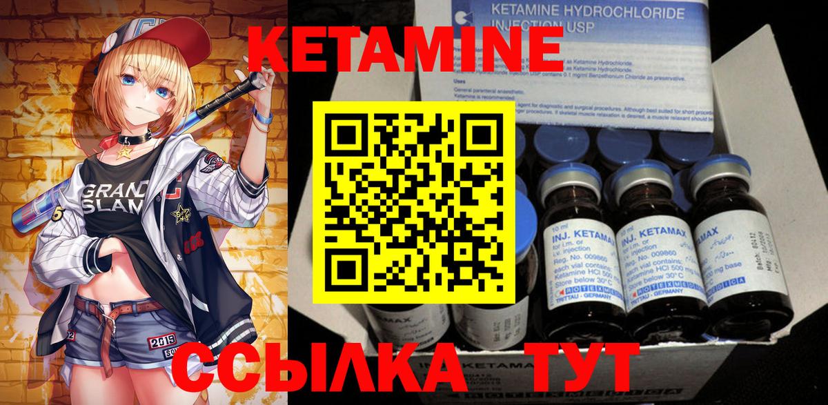 КЕТАМИН ketamine  Вход с VPN  Кореновск  Кетамин VHQ 