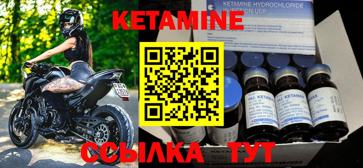 КЕТАМИН ketamine Кореновск