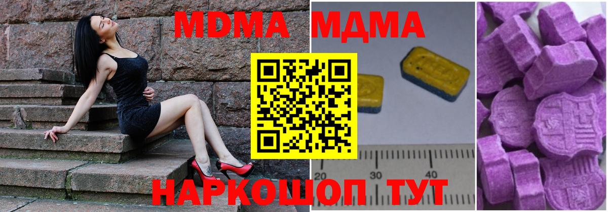 MDMA кристаллы  MDMA кристаллы  Кореновск  MDMA  Вход с VPN 