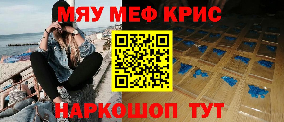 МЯУ-МЯУ мука  Вход с VPN  МЕФ  Кореновск 