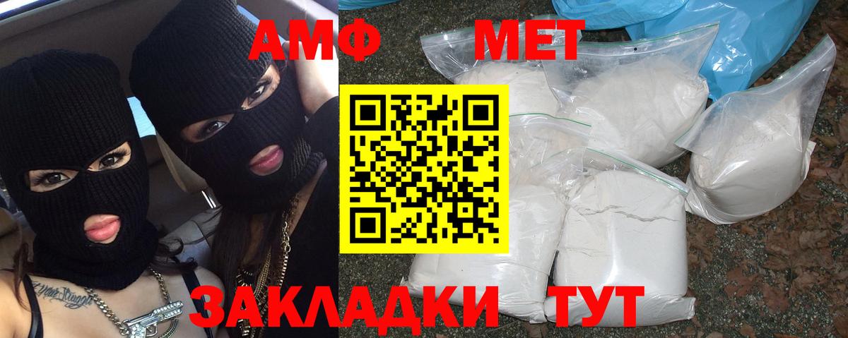Кореновск  Метамфетамин мет  Вход с VPN 