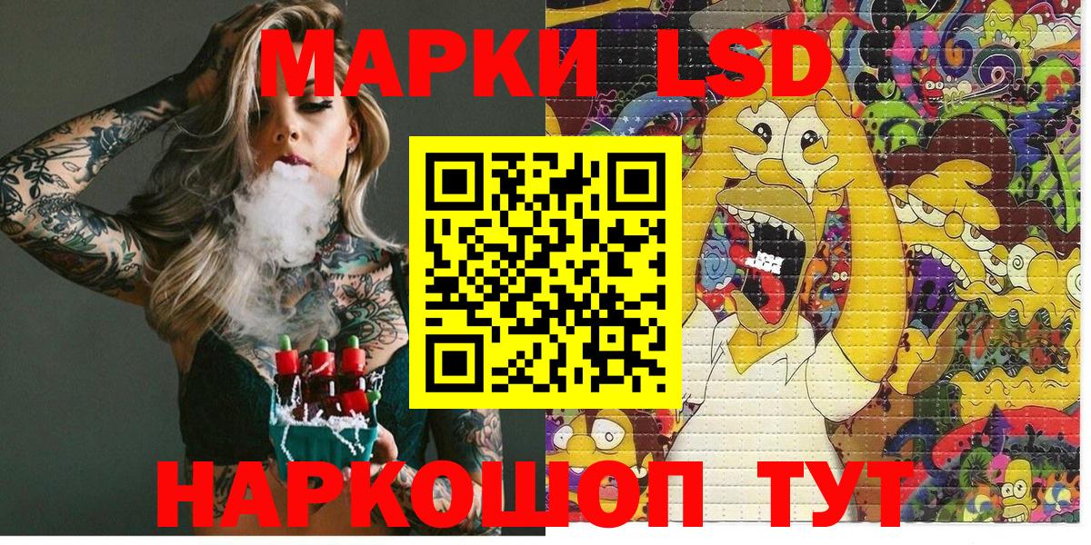 Наркотические марки 1,5мг Кореновск