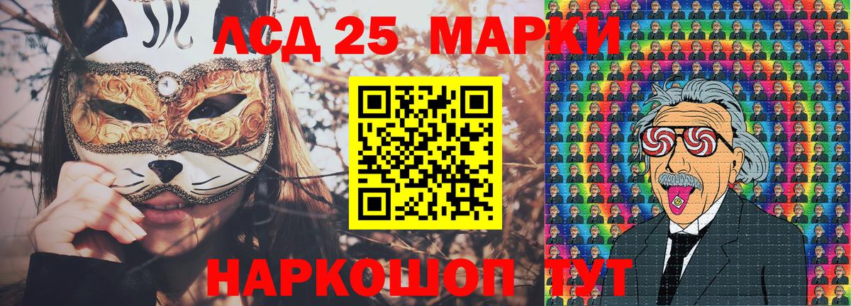 Кореновск  Марки 25I-NBOMe  Вход с VPN  Наркотические марки 1,8мг 