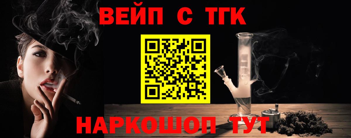 купить  сайты  omg маркетплейс  Дистиллят ТГК вейп с тгк  Кореновск  Дистиллят ТГК вейп с тгк  Вход с VPN 